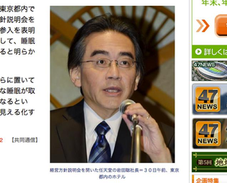 Illustration for article titled Nintendo President Responds to Worries Over His Health